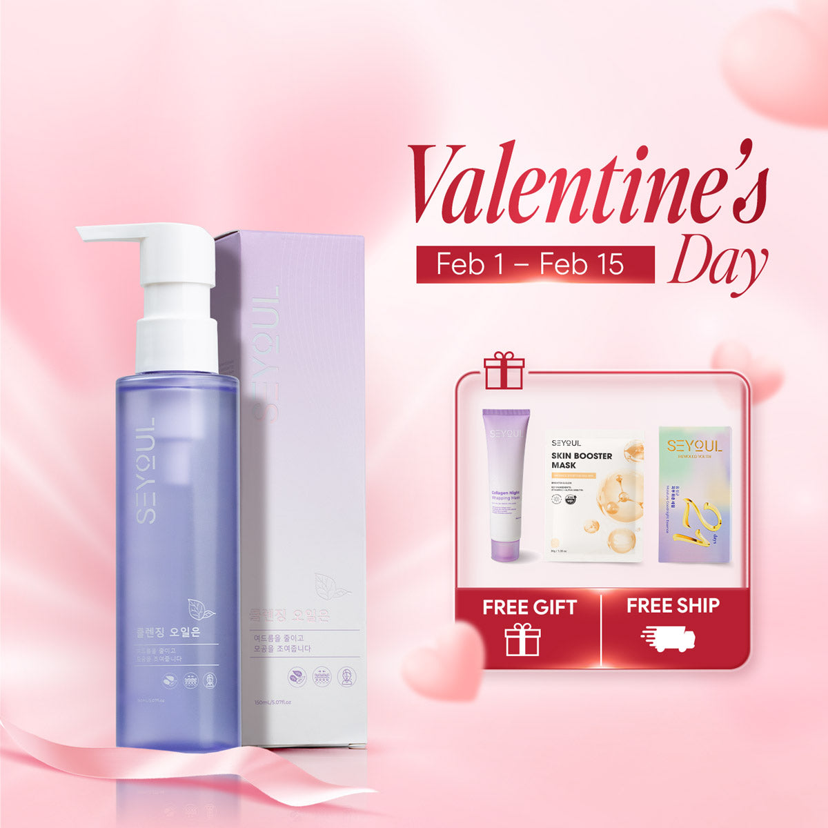 Seyoul™ Cleansing Oil